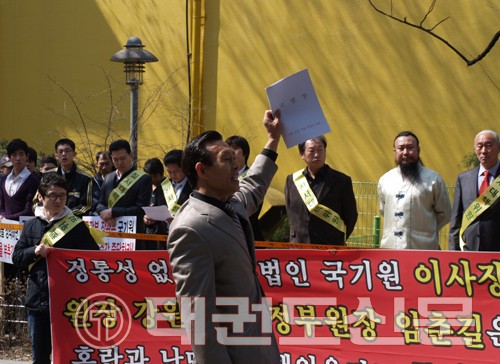 김덕근씨와 보수단체 등 국기원서 집회