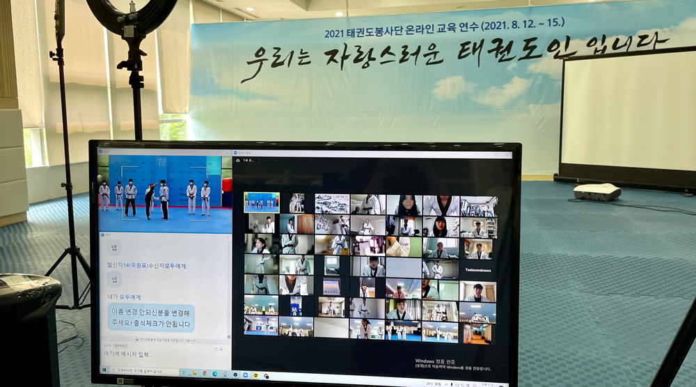 진흥재단, ‘2021 태권도봉사단’ 온라인 교육 개최