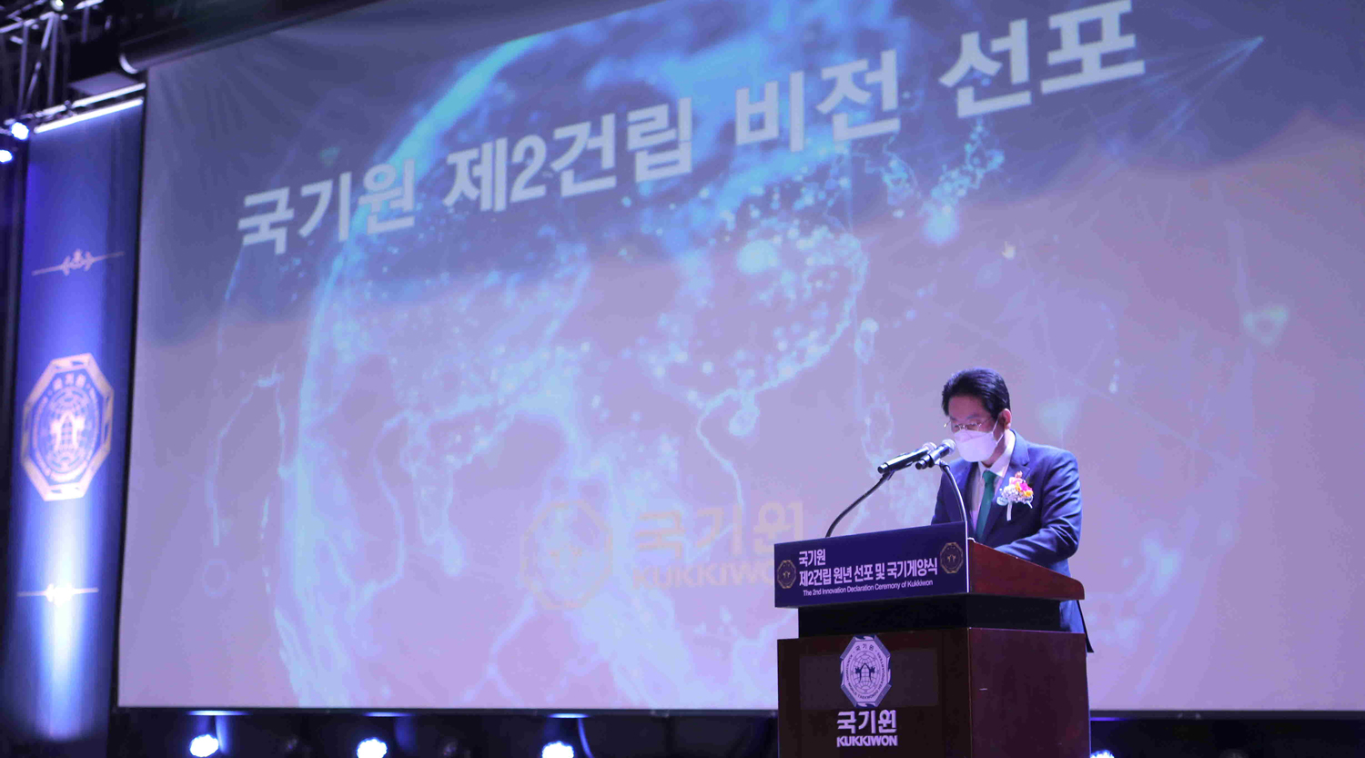 국기원, ‘해외 지원·지부 설립 사업설명회’ 온라인 개최